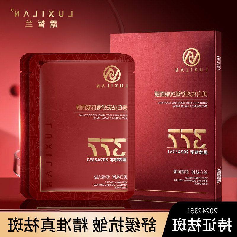 正品补水贴水面膜不油抗皱紧致露皙面膜保湿润清爽滋润提亮兰美白