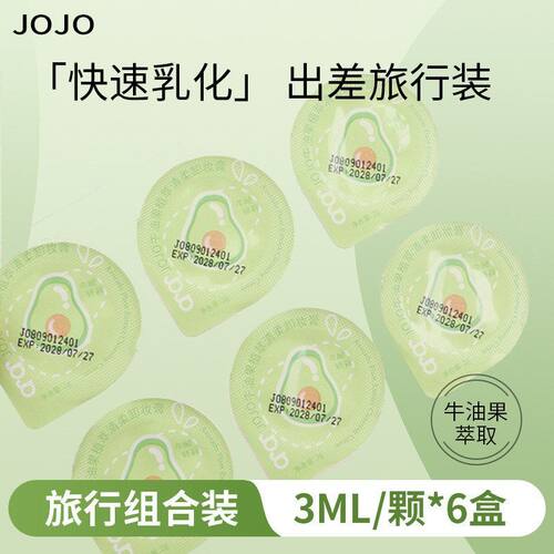 正品刺激精粹浓妆卸妆乳JOJO卸妆油牛油果次皆可卸净淡妆抛温和不