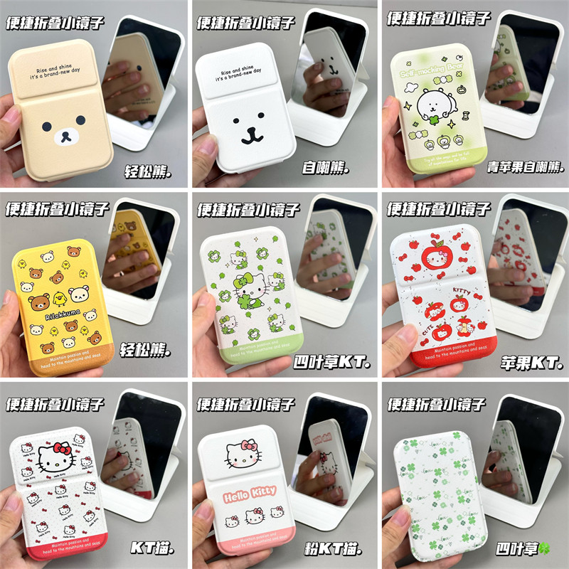 卡通可爱随身便携折叠小镜子ins高颜值学生宿舍专用化妆镜大合集