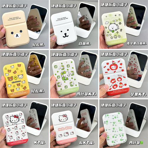 卡通可爱随身便携折叠小镜子ins高颜值学生宿舍专用化妆镜大合集