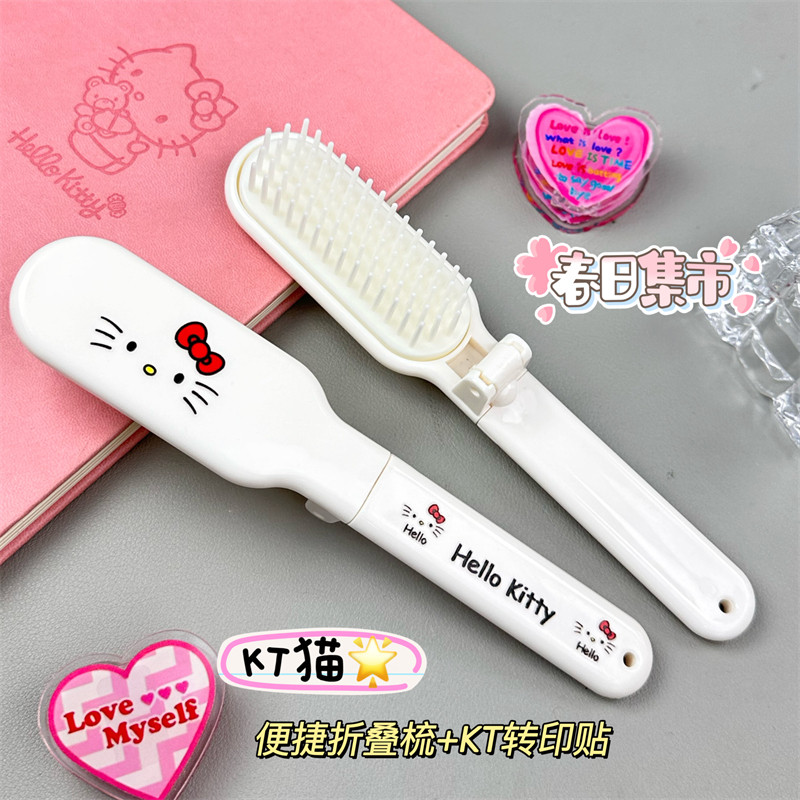 卡通猫可爱ins高颜值diy折叠梳学生宿舍专用随身便携化妆梳旅行梳,家庭/个人清洁工具,梳子/化妆梳/按摩梳,淘宝优惠券,粉丝福利购,淘宝优惠卷