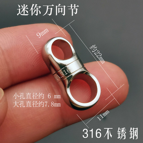 手工不锈钢旋转胶囊钛合金纯黄铜
