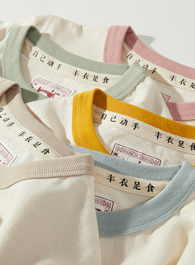 谢先绅 小清新软糯全棉基础打底T 复古撞色圆领短袖T恤文艺青年衫