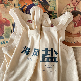 怀旧复古青年休闲无袖 夏季 全棉汗背心 夏天有盐海风背心男 谢先绅