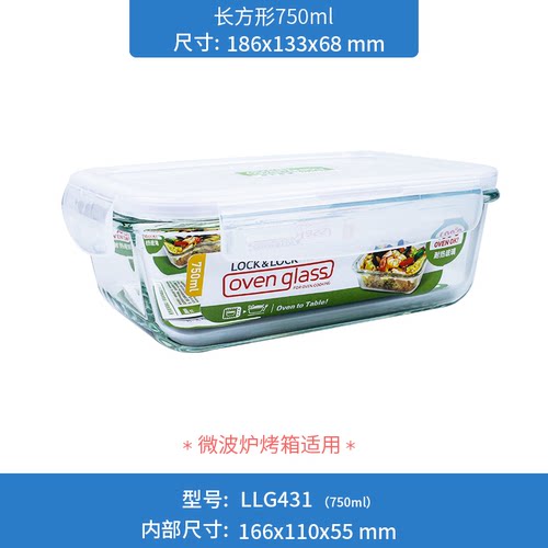 乐扣老款保鲜盒微波炉烤箱