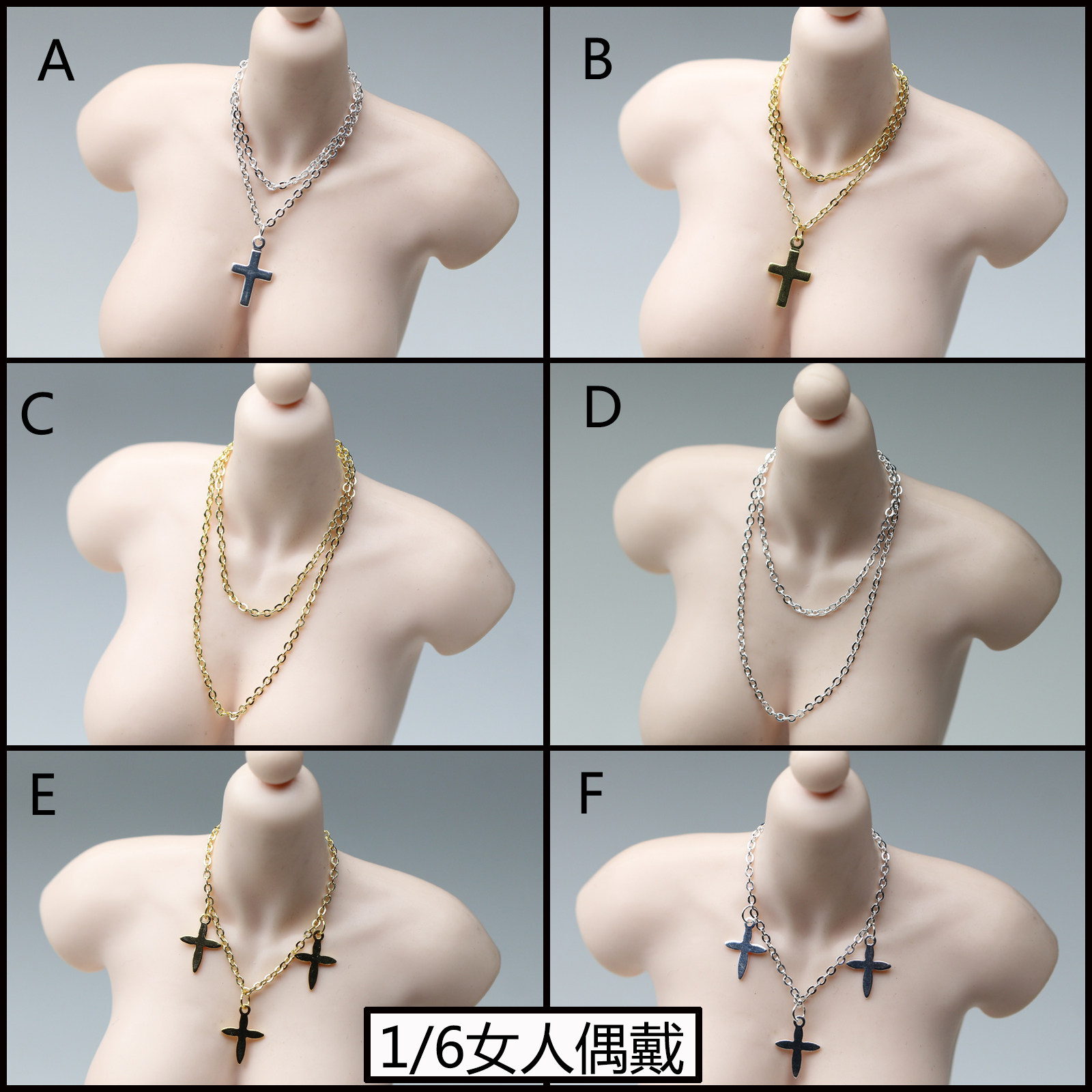 DIY 1/6 女兵人偶 娃娃 十字架 吊坠 链子 花款 项链 素体 配件,模玩/动漫/周边/娃圈三坑/桌游,可动/兵人/雕像专区,淘宝优惠券,粉丝福利购,淘宝优惠卷