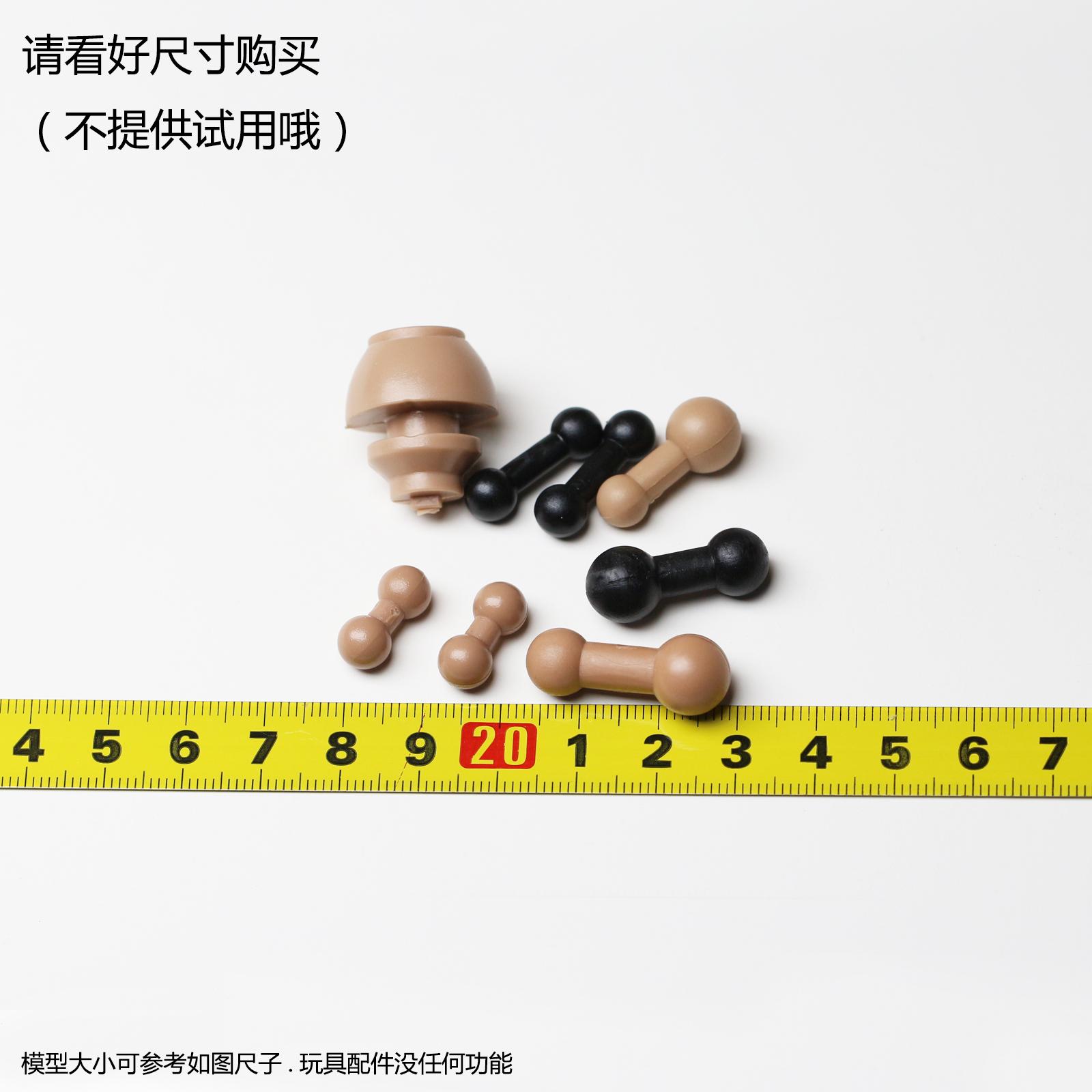 HT手脚关节连接器1/6