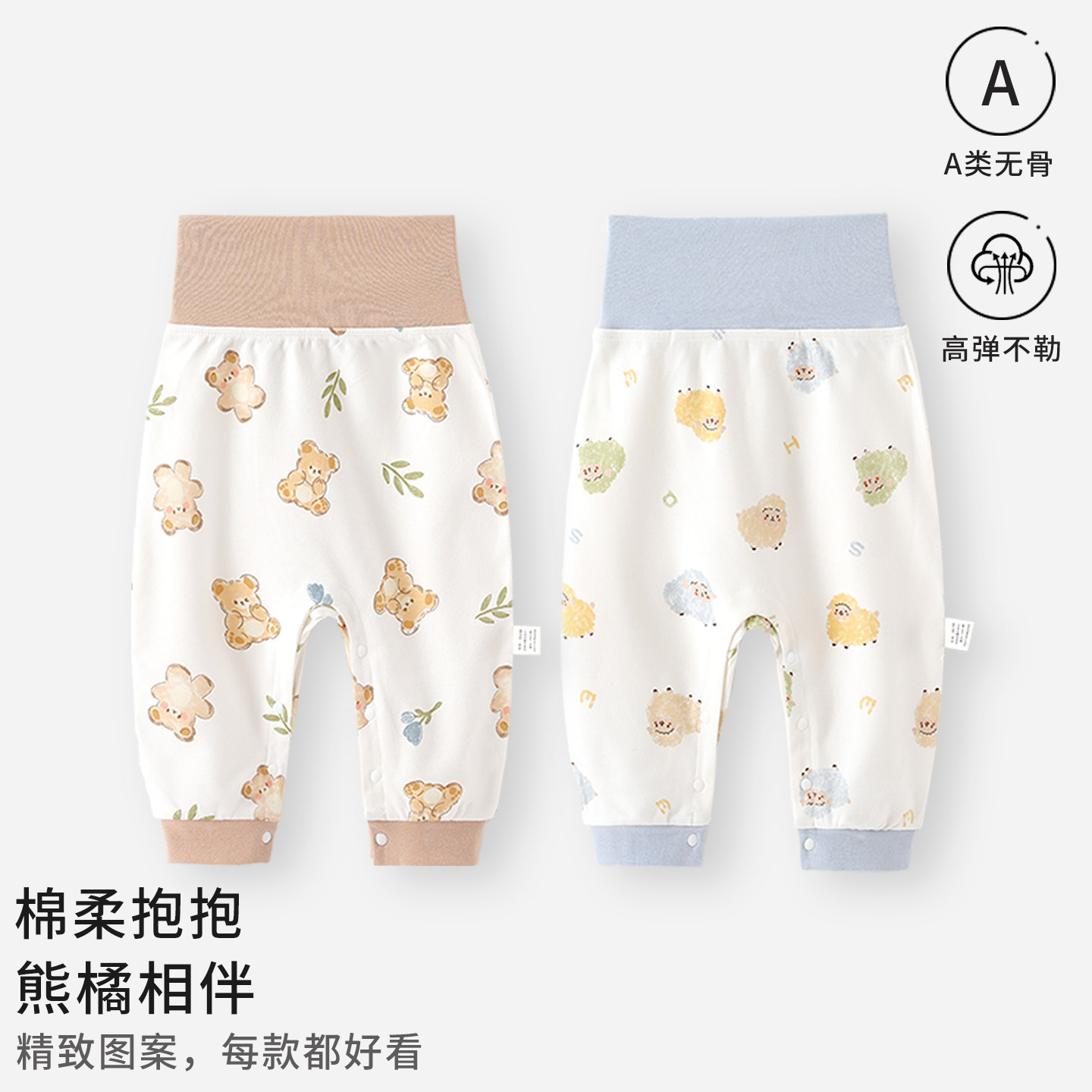 婴儿秋裤纯棉裤子无骨可开裆宝宝高腰护肚男女新生儿按扣打底秋季