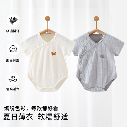 婴儿包屁衣夏季纯棉无骨A类男女宝宝连体衣新生儿和尚服居家服