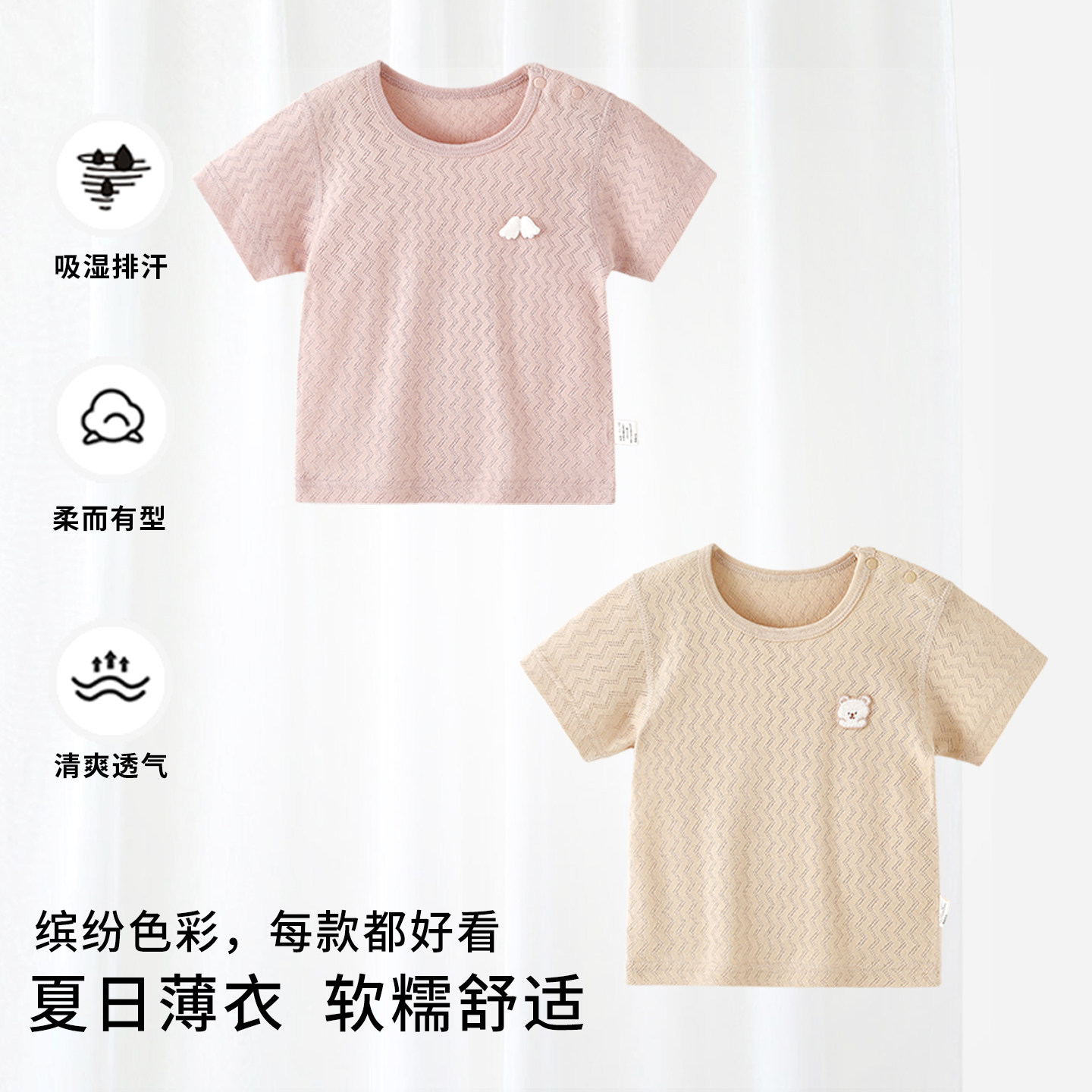 婴儿夏季短袖t恤纯棉A类婴儿夏装女童上衣男童半袖薄款婴幼儿衣服