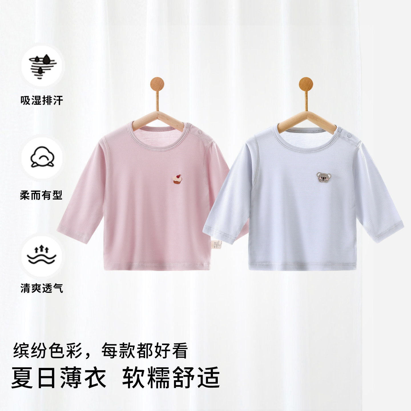 婴儿上衣莫代尔T恤夏季薄款四季款男女宝宝长袖内搭打底衫空调服