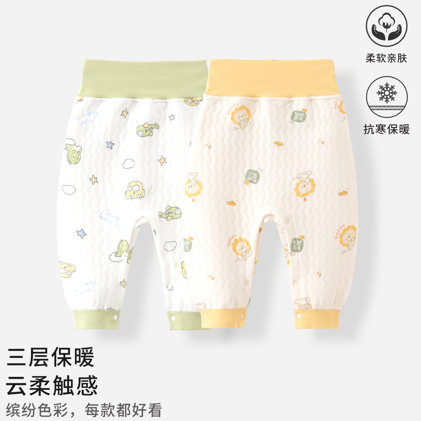 婴儿裤子秋冬季保暖长裤女童裤子男童夹棉裤高腰护肚可开裆睡裤