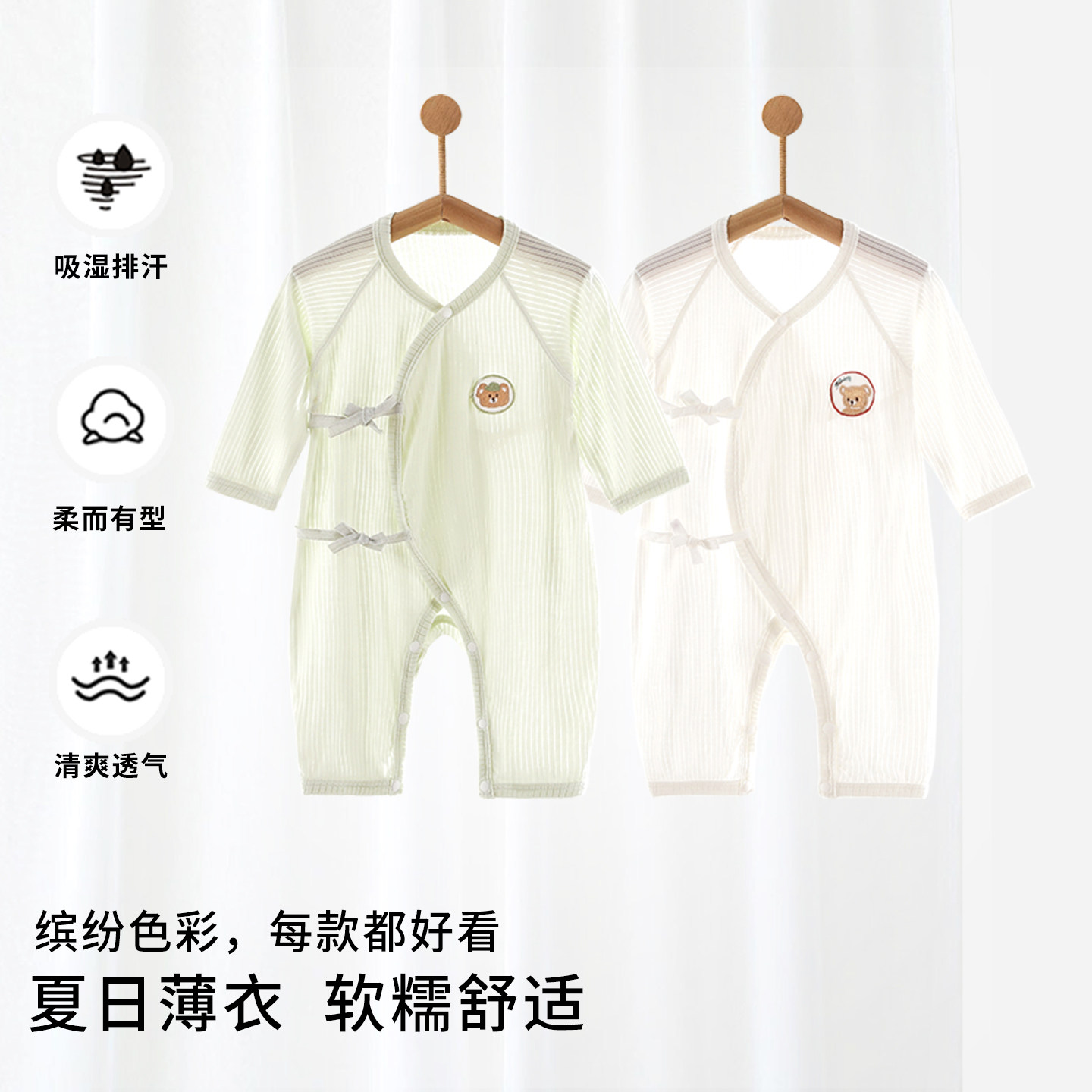 新生婴儿哈衣薄款夏季春款网眼透气莫代尔睡衣男女宝宝0-6连体衣