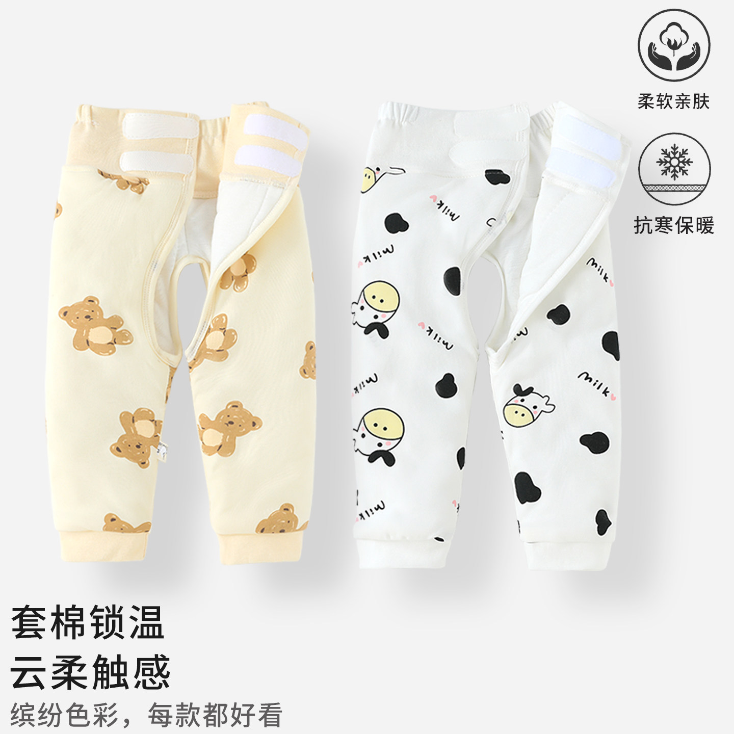 婴儿裤子保暖裤秋冬季衣服加厚长裤新生婴儿开裆裤睡裤裤子护肚