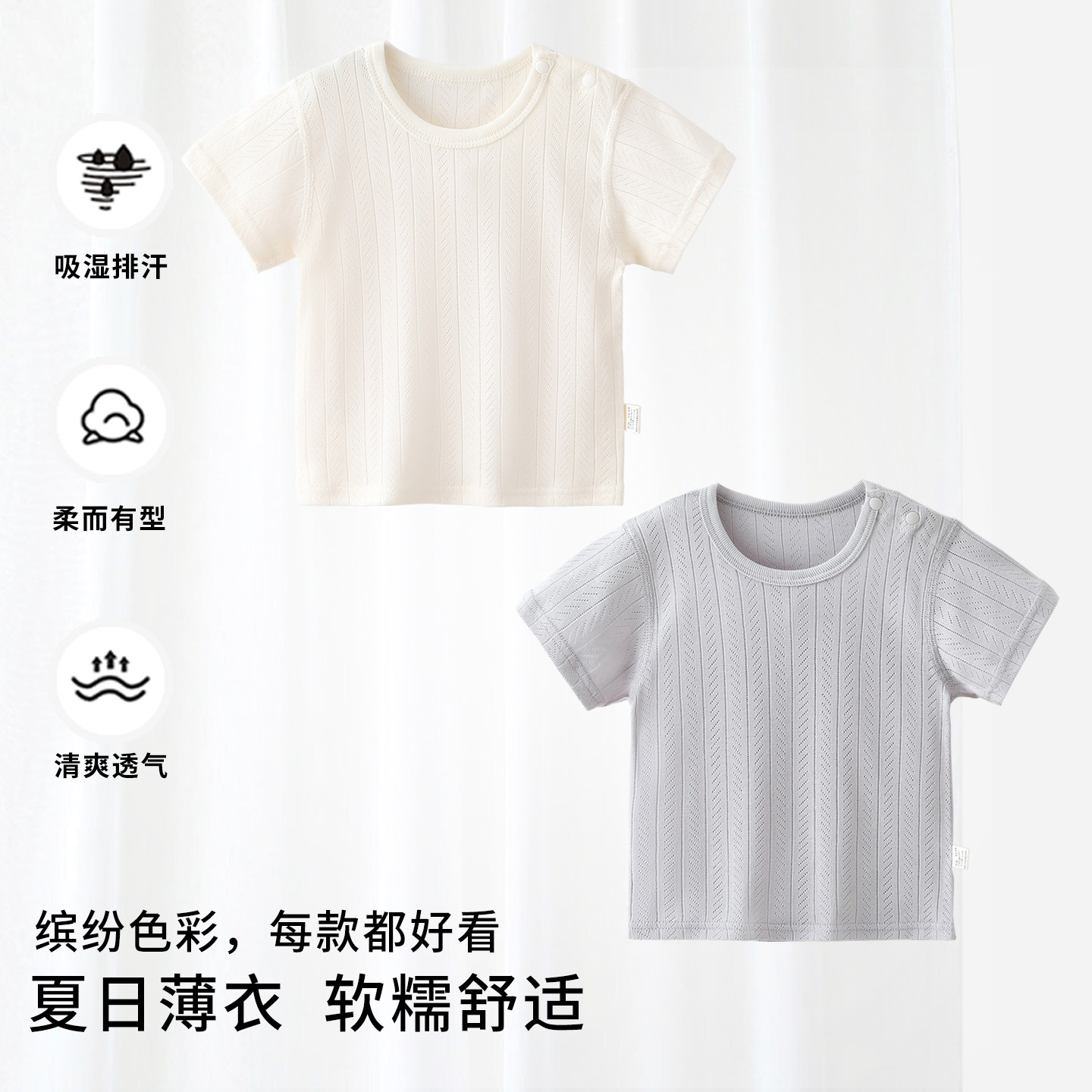 婴儿短袖上衣莫代尔棉夏季薄款男女宝宝T恤衫婴幼儿童半袖外穿服