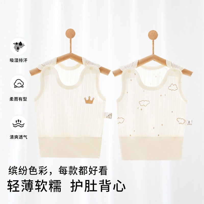 婴儿衣服新生儿男女宝宝吊带背心夏季薄款纯棉0-12月护肚宝宝打底