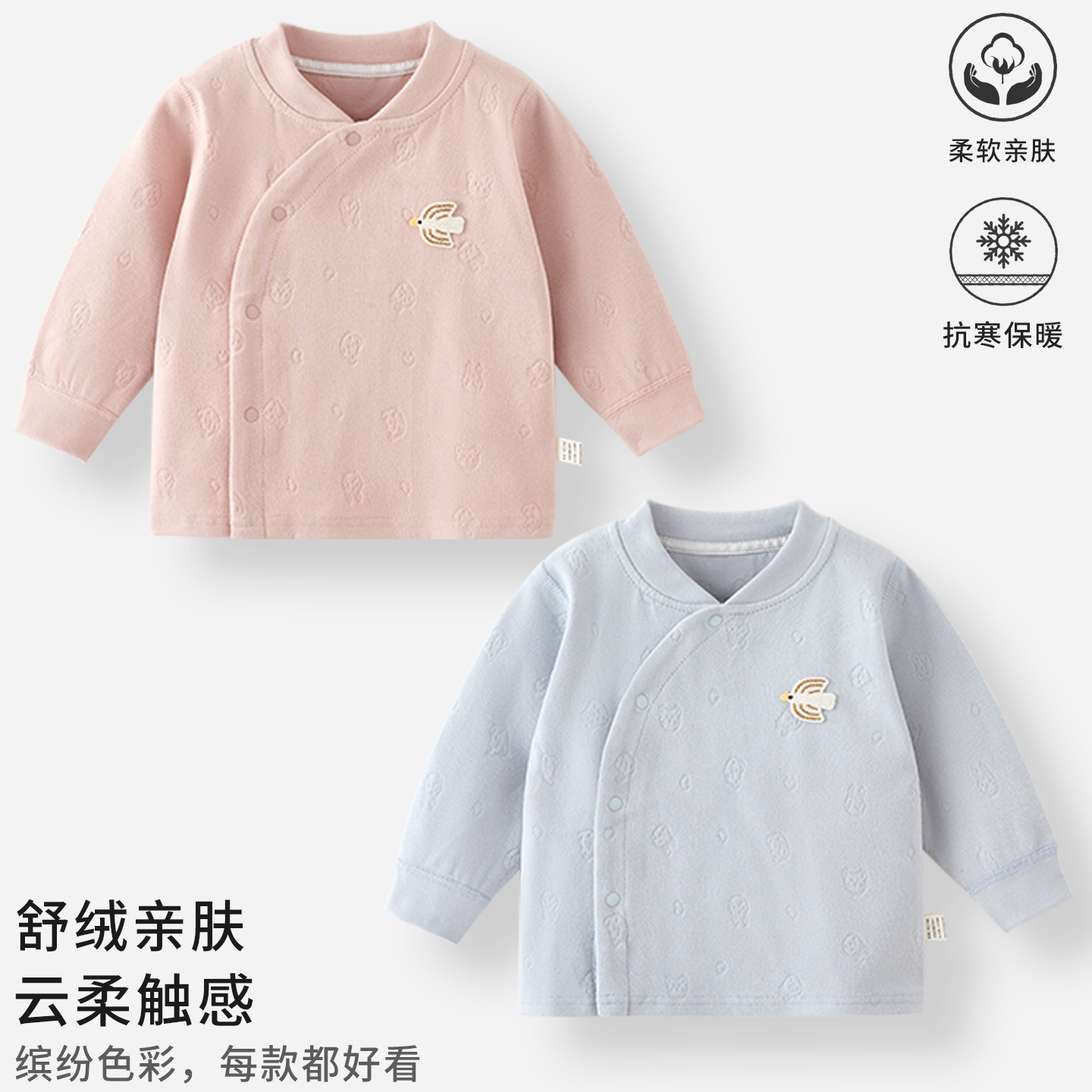 婴儿上衣保暖外套秋冬季衣服舒绒棉男女宝宝婴幼儿护肚打底衫外穿