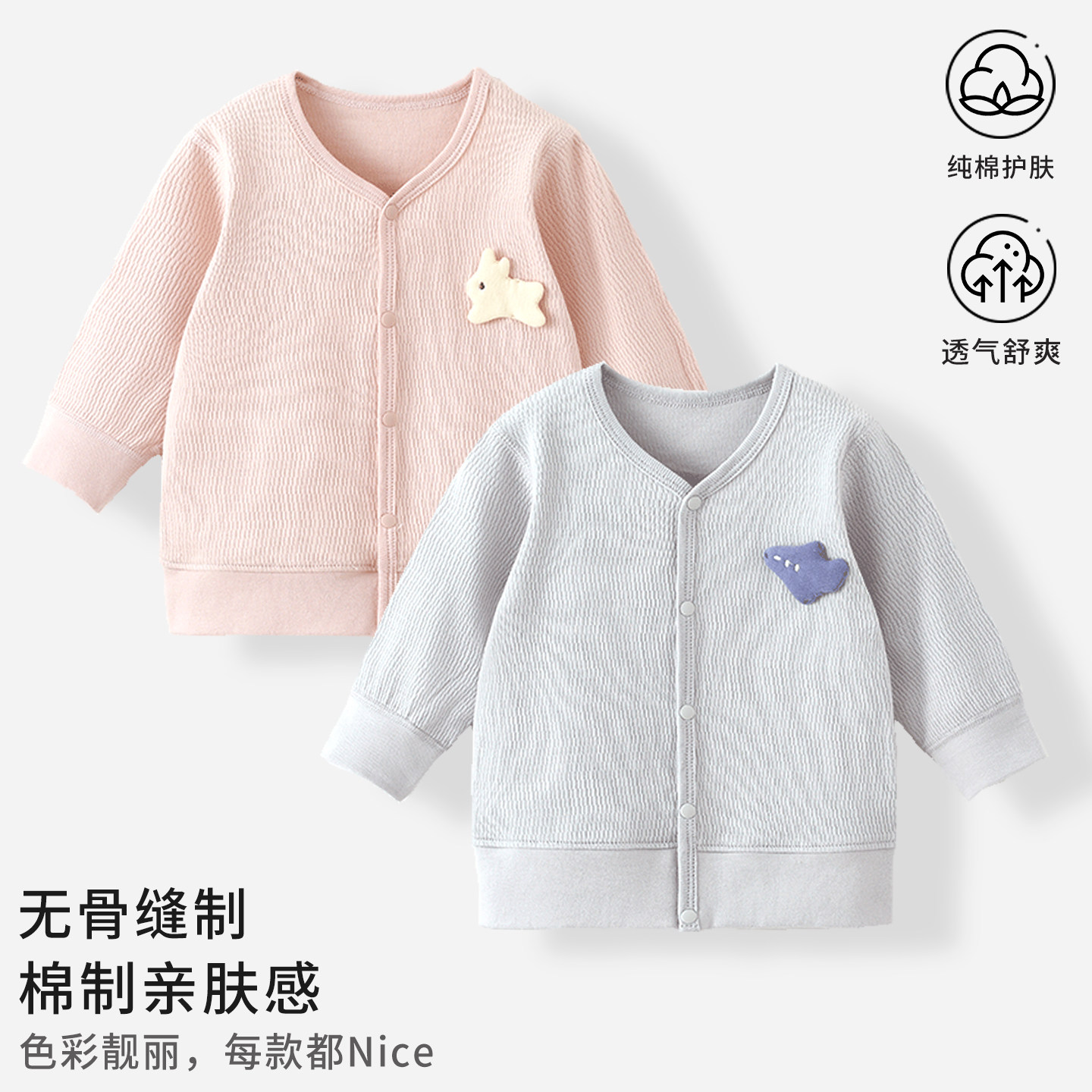 婴儿外套春秋季纯棉a类宝宝秋衣外出衣服男童女童开衫婴幼儿秋装