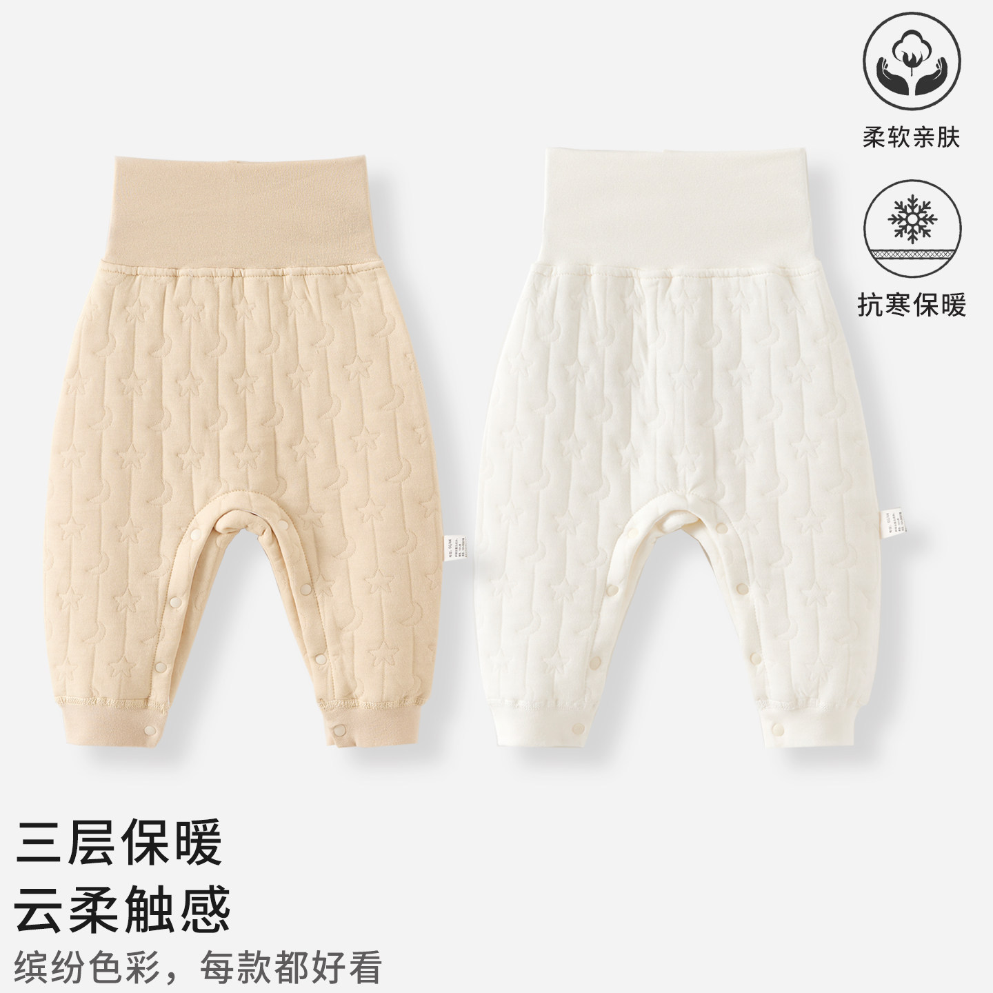 婴儿保暖裤秋冬款高腰裤护肚护脐