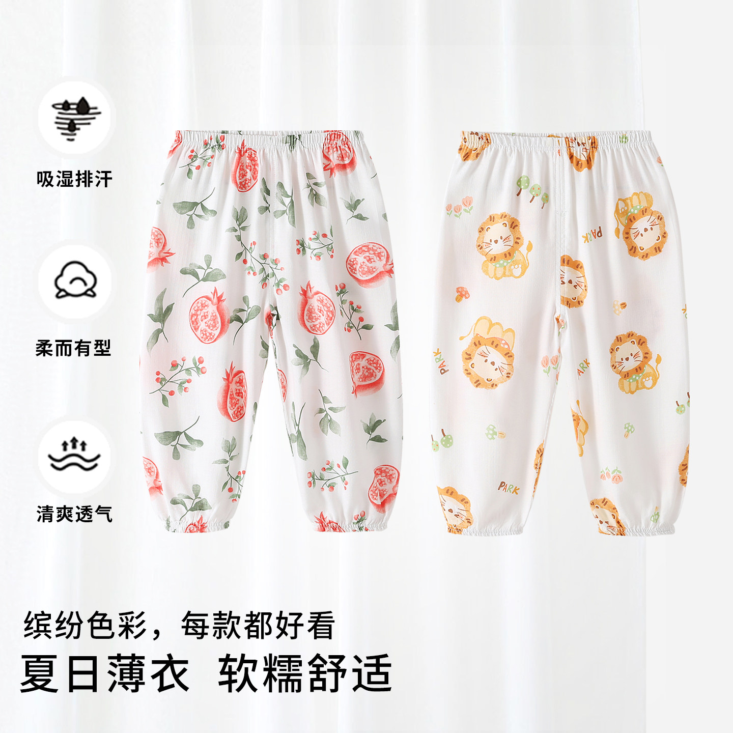 婴儿宝宝防蚊裤夏季薄款男童女童灯笼裤贴身棉裤子长裤休闲外穿裤