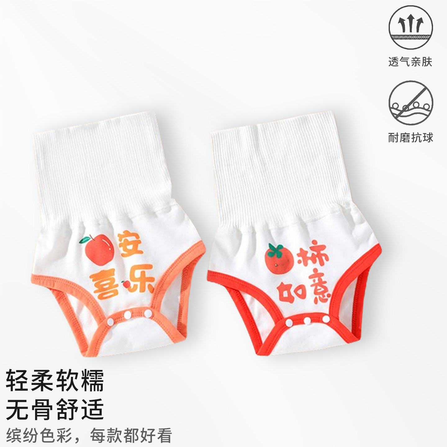 婴儿护肚围包屁裤春秋季护脐连体A类纯棉宝宝睡觉肚兜儿童护肚