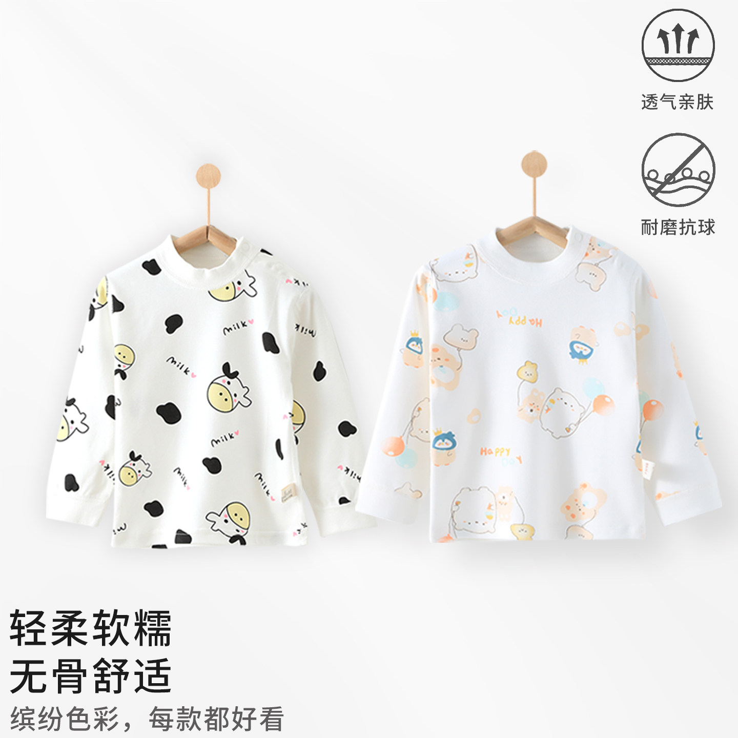 婴儿上衣春秋季纯棉A类无骨男女宝宝贴身保暖内衣长袖打底衫内搭,童装/婴儿装/亲子装,保暖上装,淘宝优惠券,粉丝福利购,淘宝优惠卷