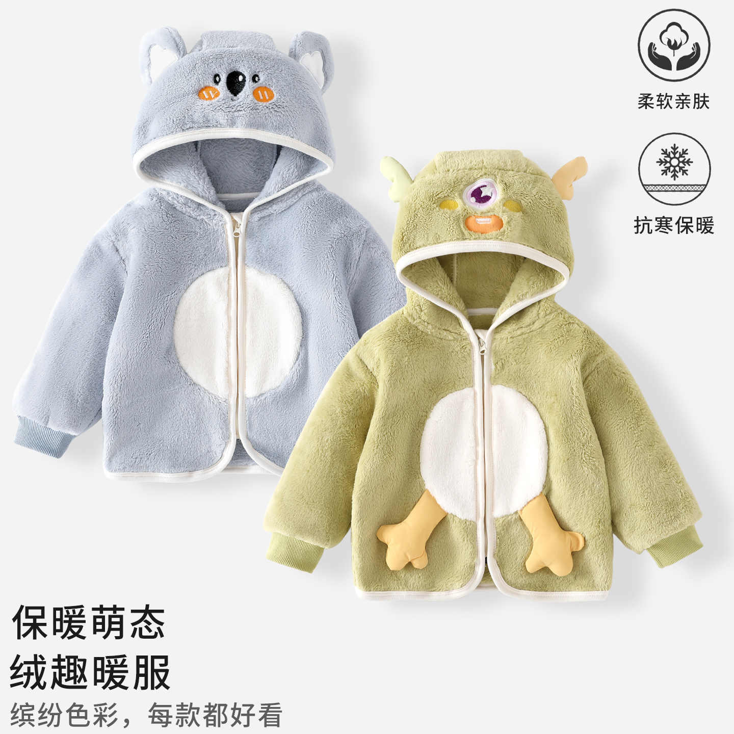 宝宝上衣秋冬季加厚夹棉开衫棉服