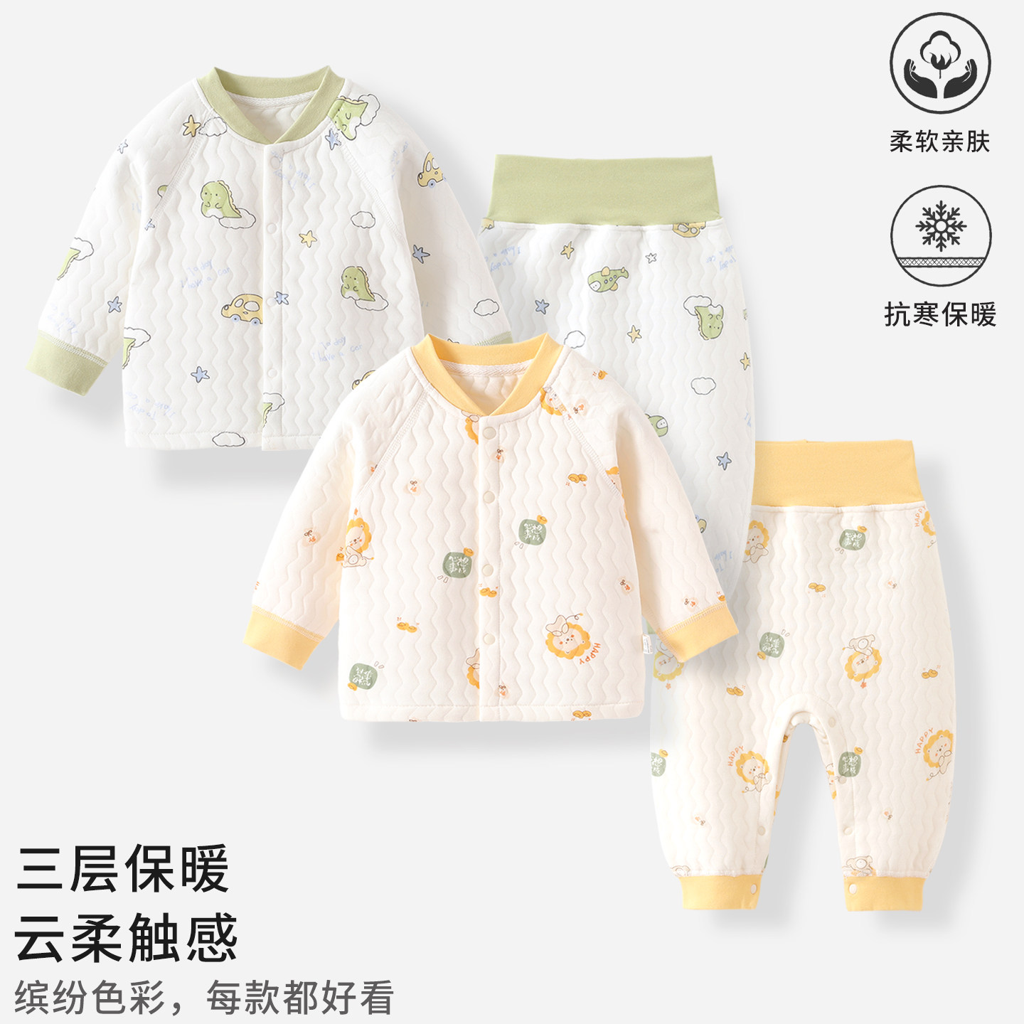 婴儿套装分体保暖衣服秋冬季夹棉宝宝保暖内衣高腰护肚纯棉睡衣