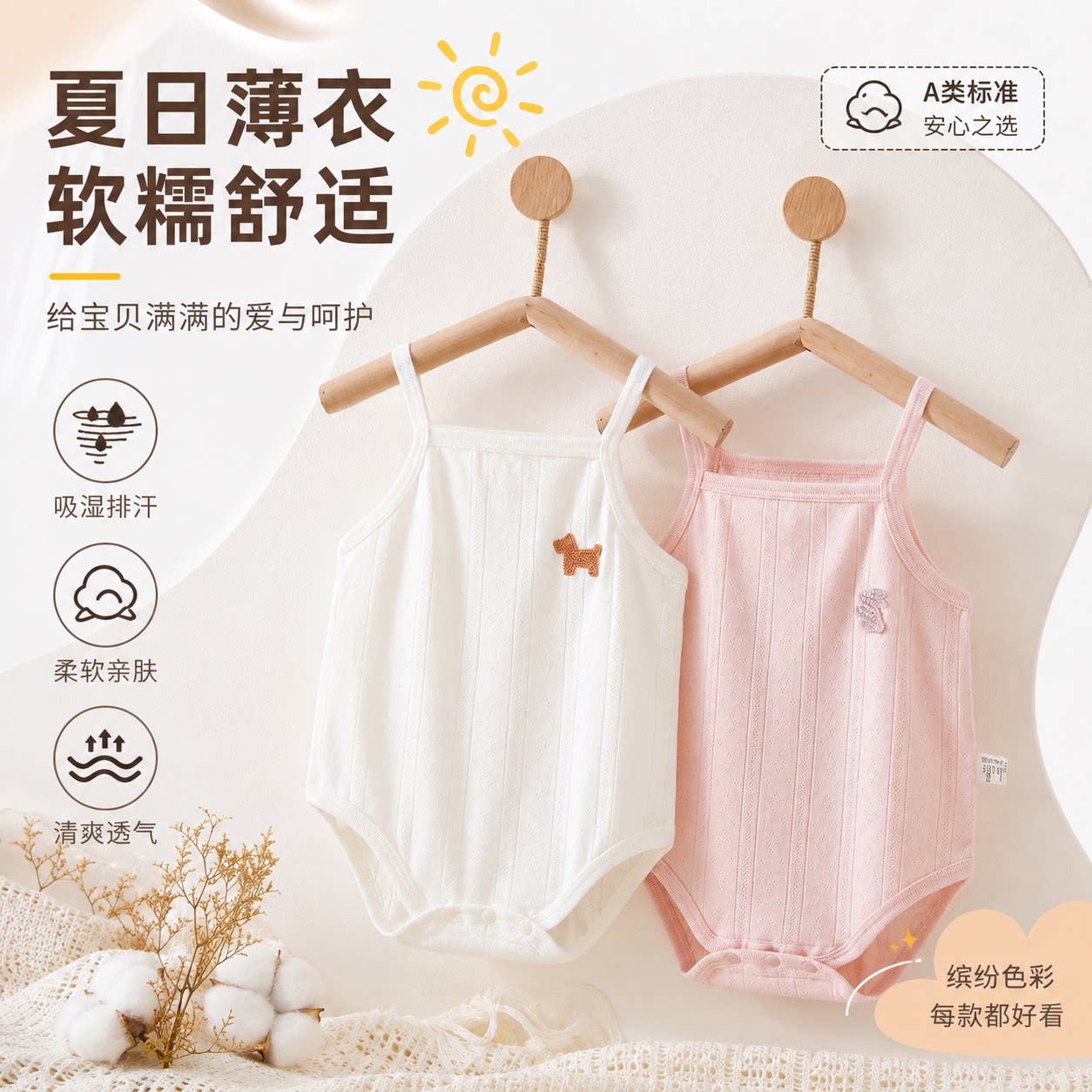 婴儿包屁衣吊带纯棉A类无骨夏季薄款男女宝宝睡衣新生爬服小月龄