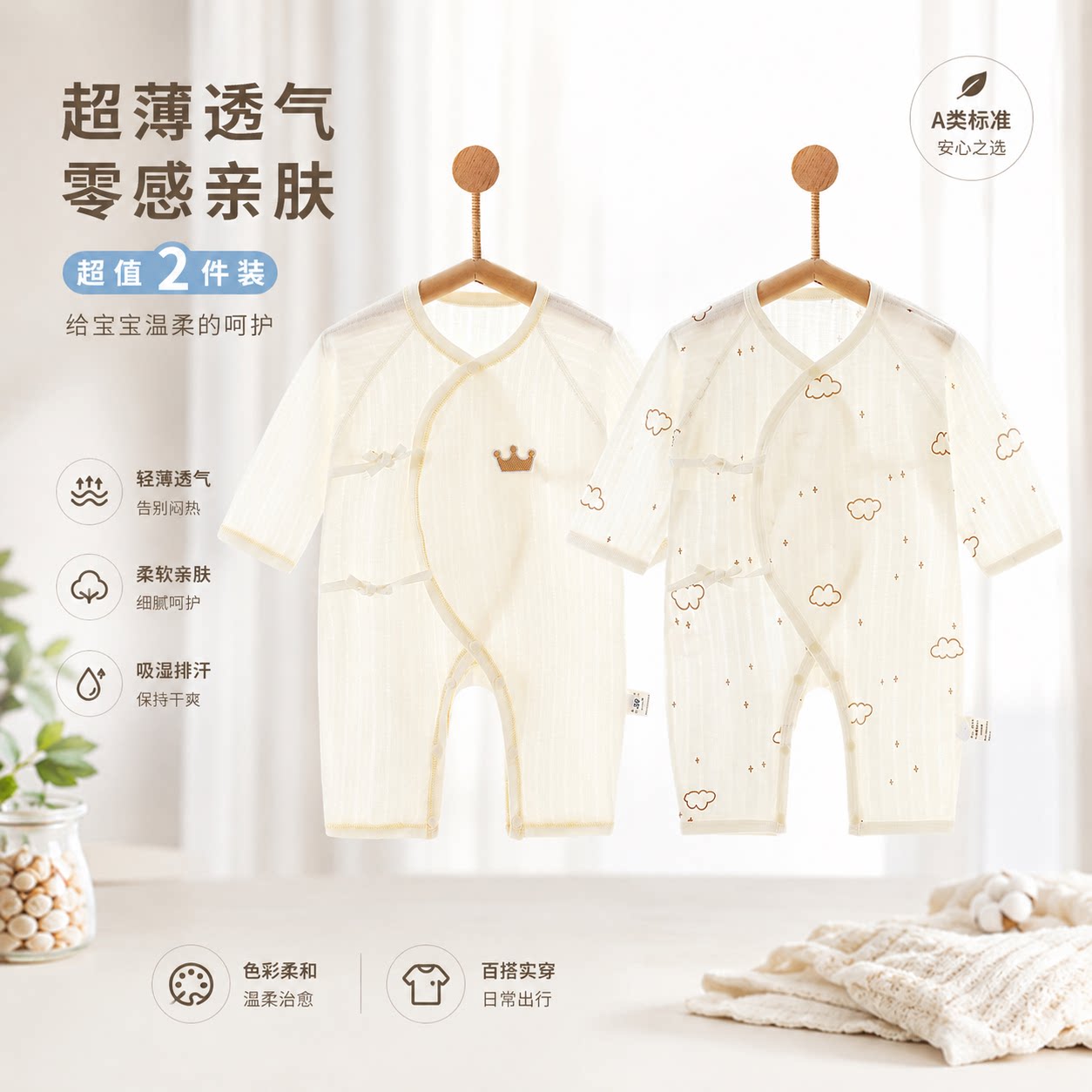 婴儿连体衣a类纯棉无骨