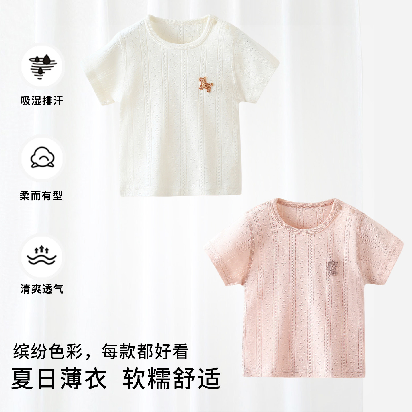婴儿短袖夏季纯棉A类无骨T恤春款上衣薄款半袖男童女童内搭居家