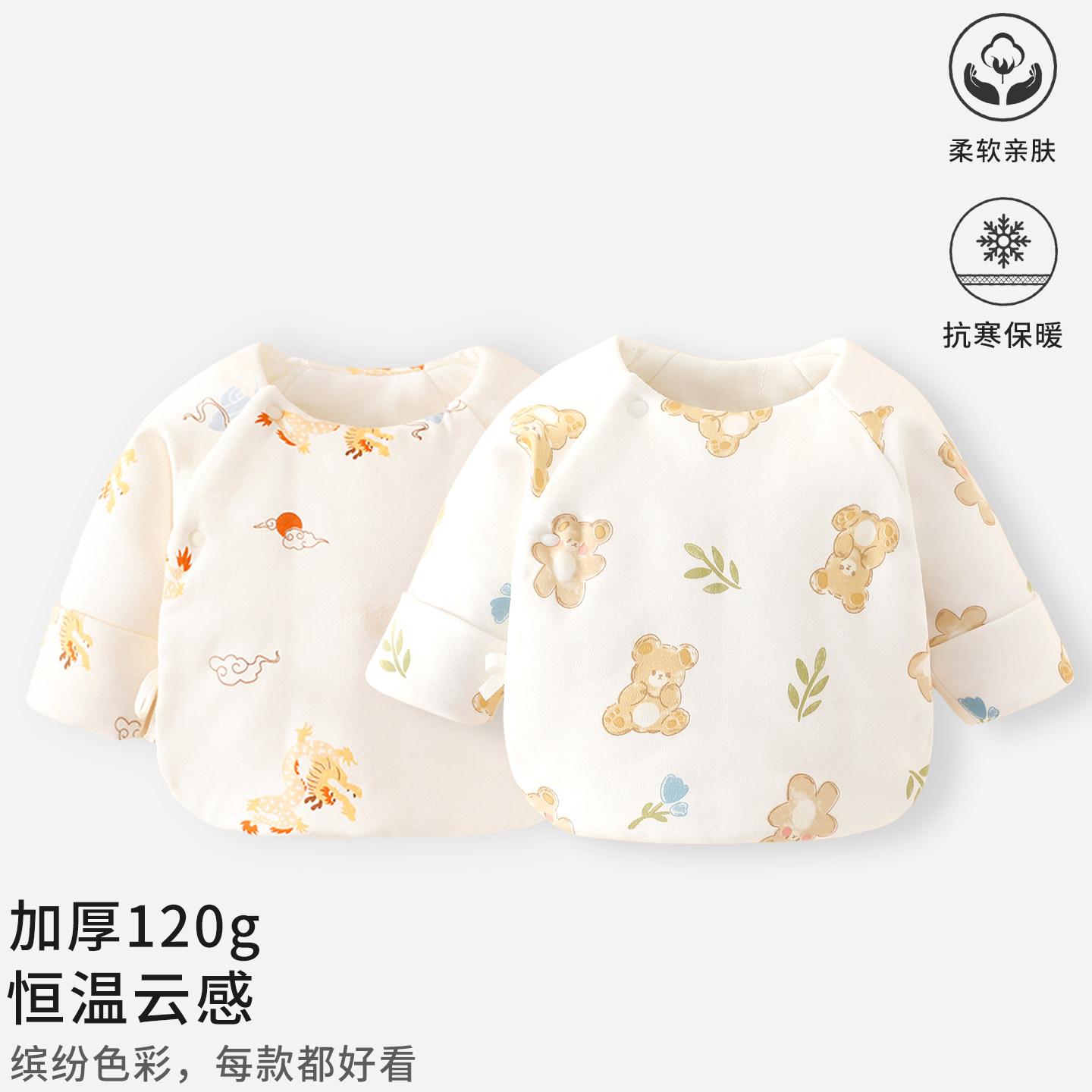 婴儿半背衣秋冬夹棉加厚新生儿宝宝保暖无骨上衣家居服纯棉睡衣