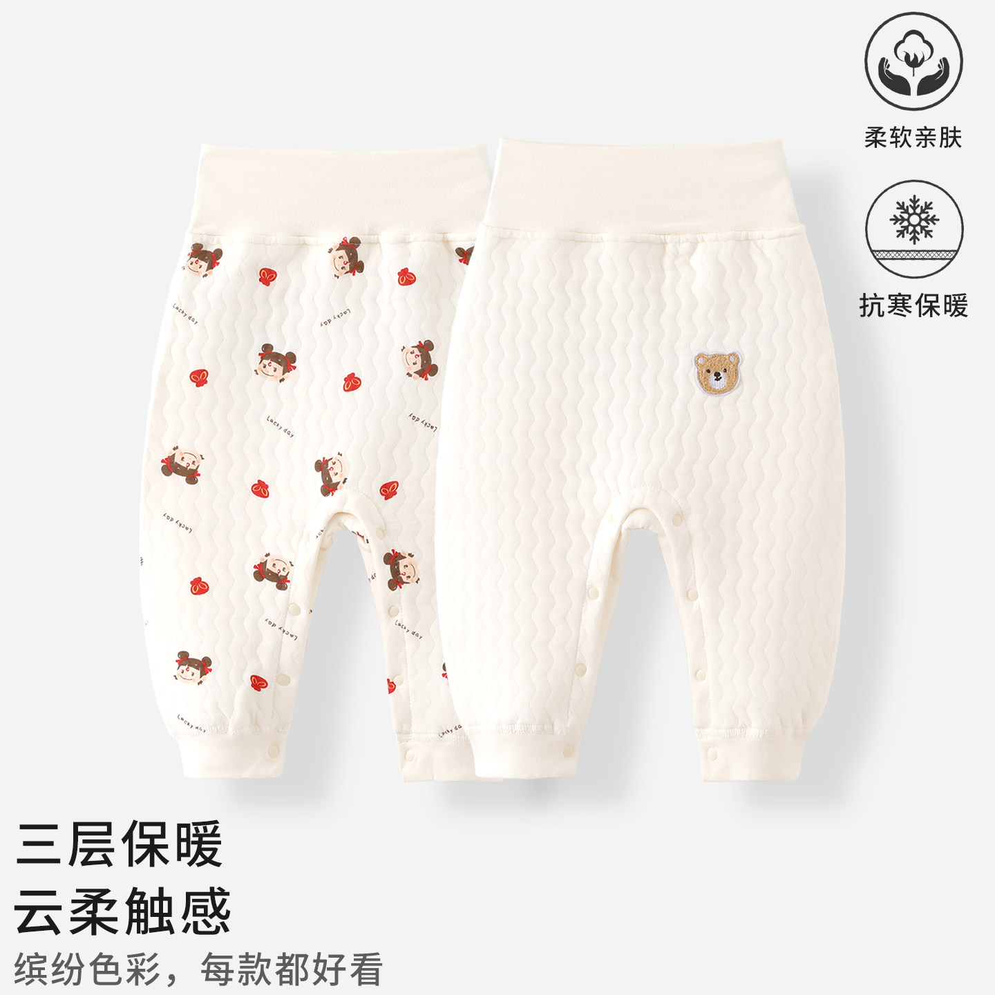 婴儿长裤秋冬款女童裤子男童夹棉保暖裤高腰护肚护脐可开档睡裤