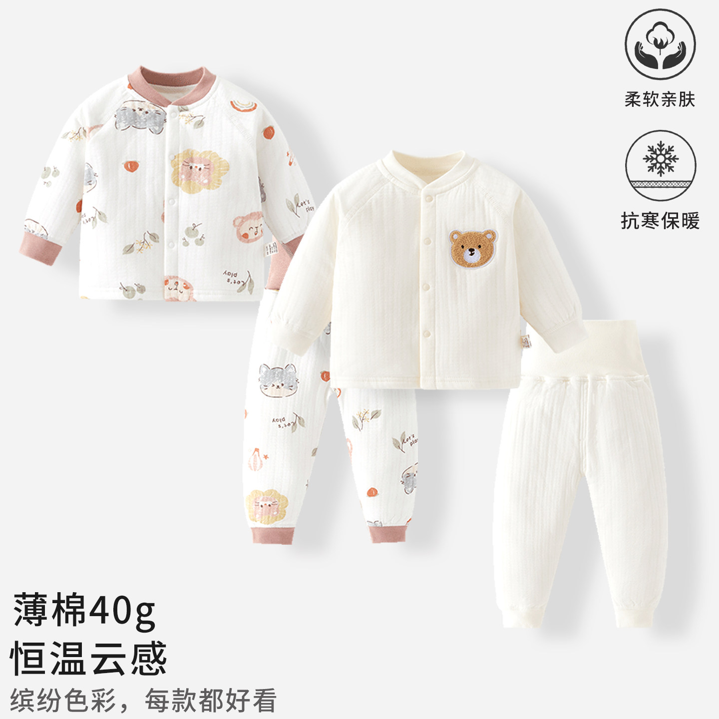 婴儿分体套装秋冬季加厚长袖高腰新生婴儿秋衣裤男女儿童夹棉服装