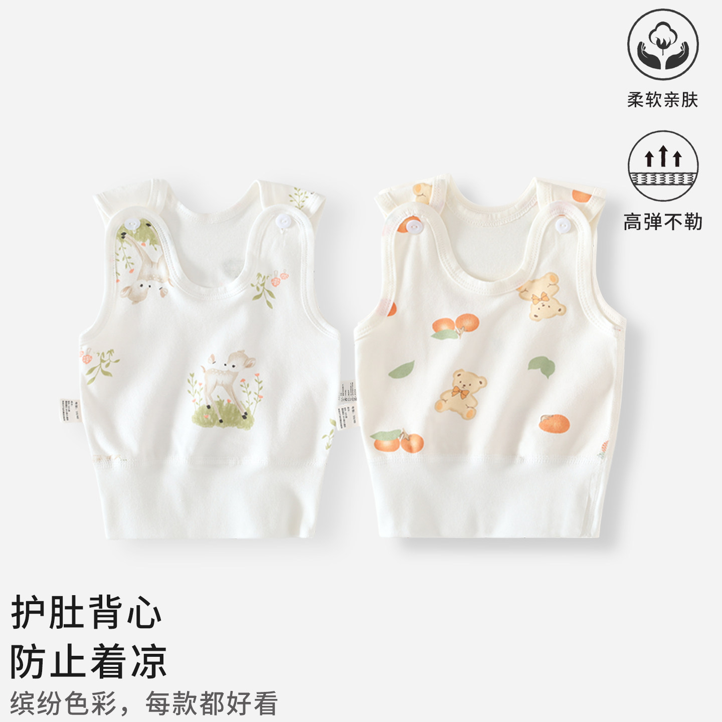 婴儿背心纯棉护肚子早秋款小月龄宝宝贴身内穿打底无骨肩开扣跨栏