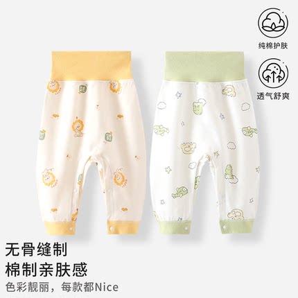 婴儿秋裤护肚裤子早秋纯棉打底长裤可开裆男女宝宝睡衣内穿按扣式