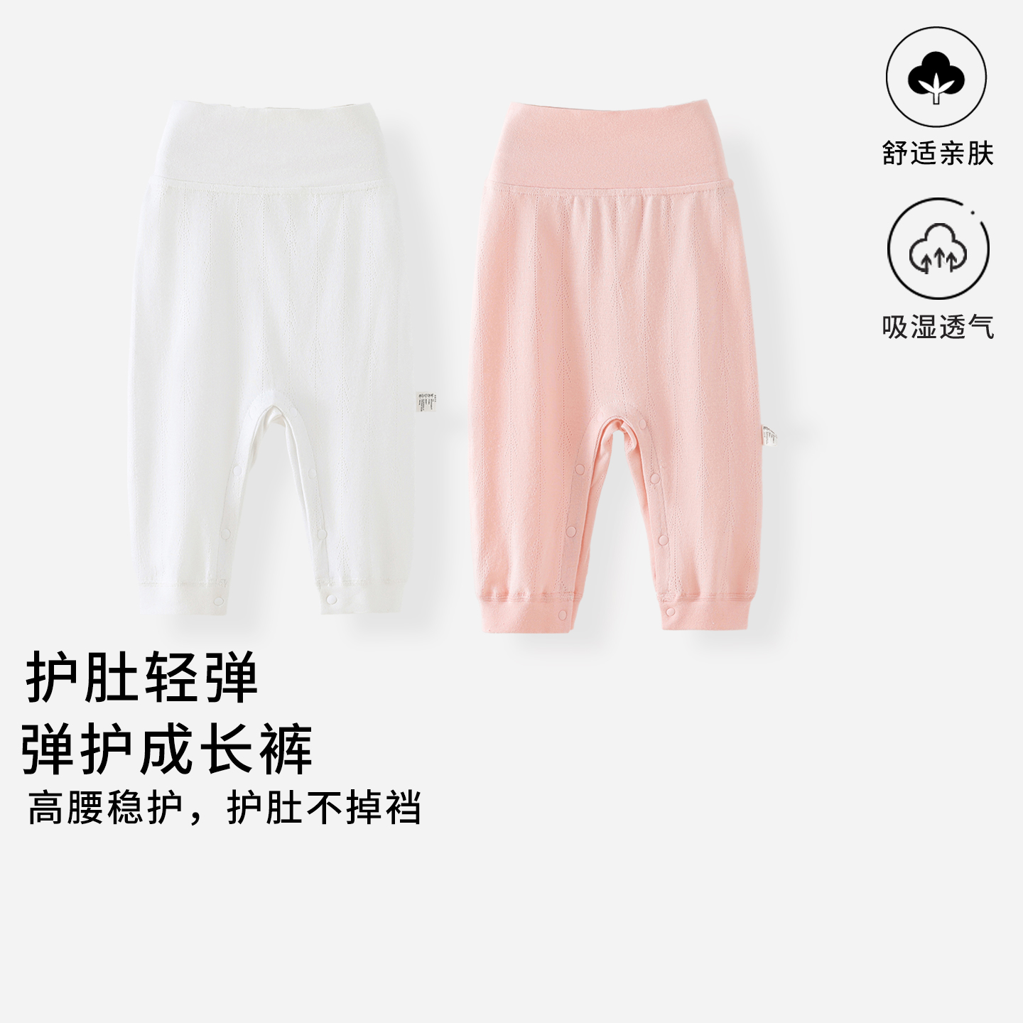 婴儿裤子纯棉无骨可开档护肚裤
