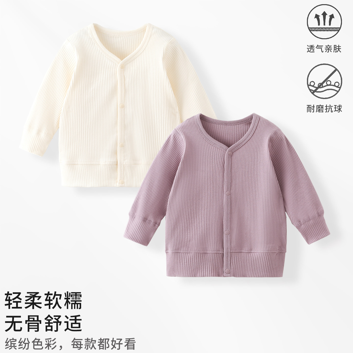 宝宝外套上衣春秋季纯棉秋衣婴儿长袖居家服儿童A类开衫贴身内衣