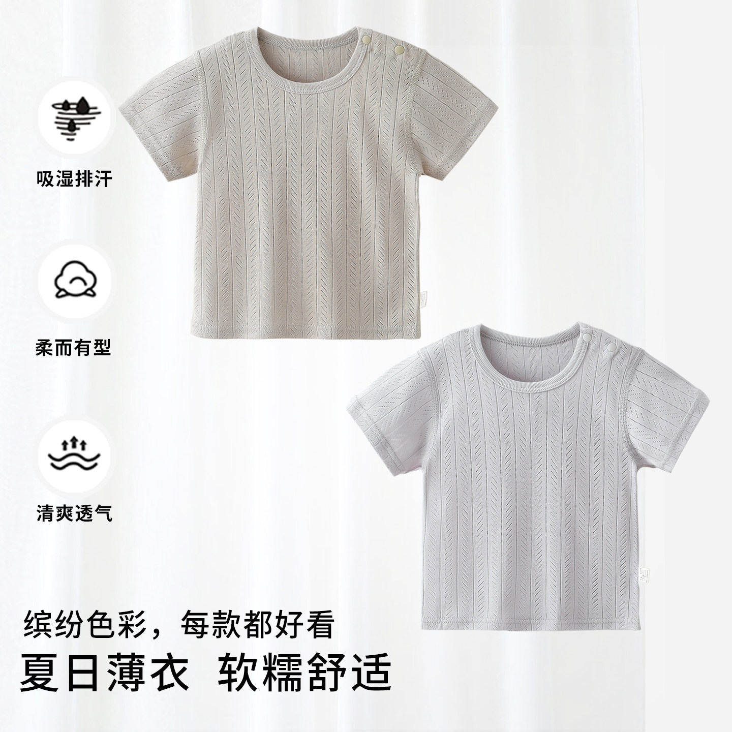 婴儿短袖夏季宝宝莫代尔棉衣服儿童薄款上衣男童女童半袖T恤居家