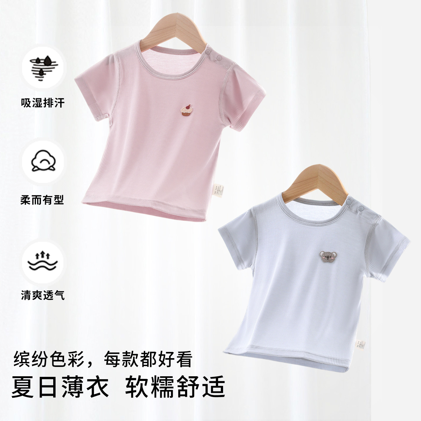 婴儿短袖莫代尔T恤夏季薄款上衣婴幼儿男女宝宝衣服半袖空调服