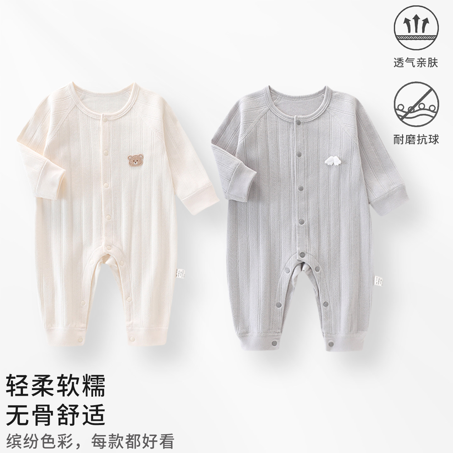 婴儿连体衣衣服春秋季外出服纯棉春款无骨男女宝宝长袖居家睡衣
