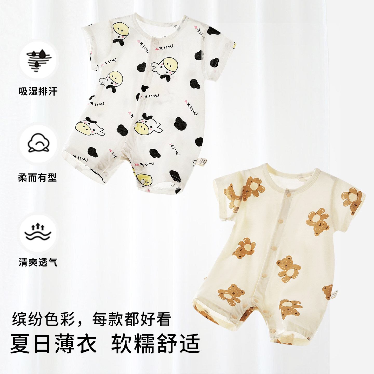 婴儿连体衣夏季薄款A类无骨新生儿短袖哈衣纯棉宝宝外出夏装内搭