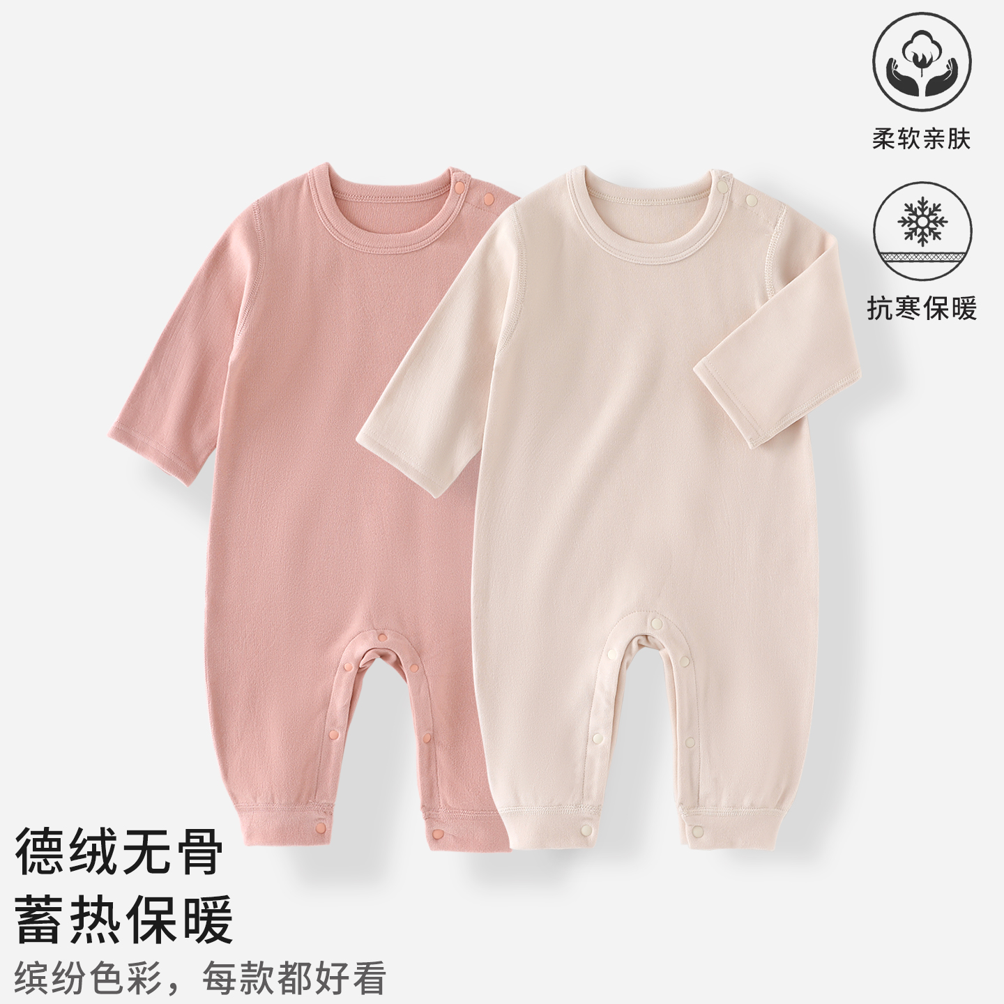婴儿连体衣秋冬季德绒保暖内衣打底衣宝宝保暖打底睡衣新生儿爬服
