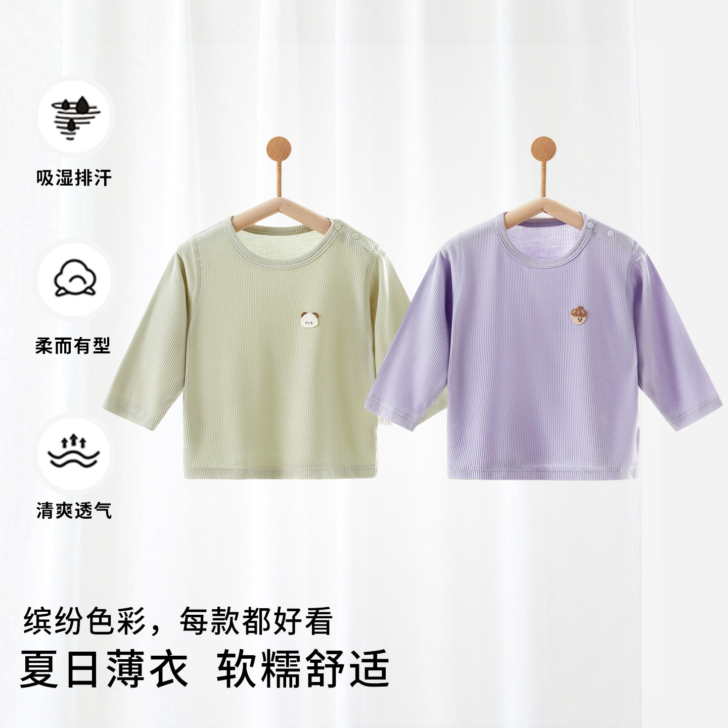 婴儿上衣莫代尔夏季薄款无骨男女宝宝长袖百搭T恤打底衫居家服