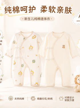 新生婴儿连体衣纯棉无骨a类刚出生宝宝哈衣夏季薄款0-6个月宝宝