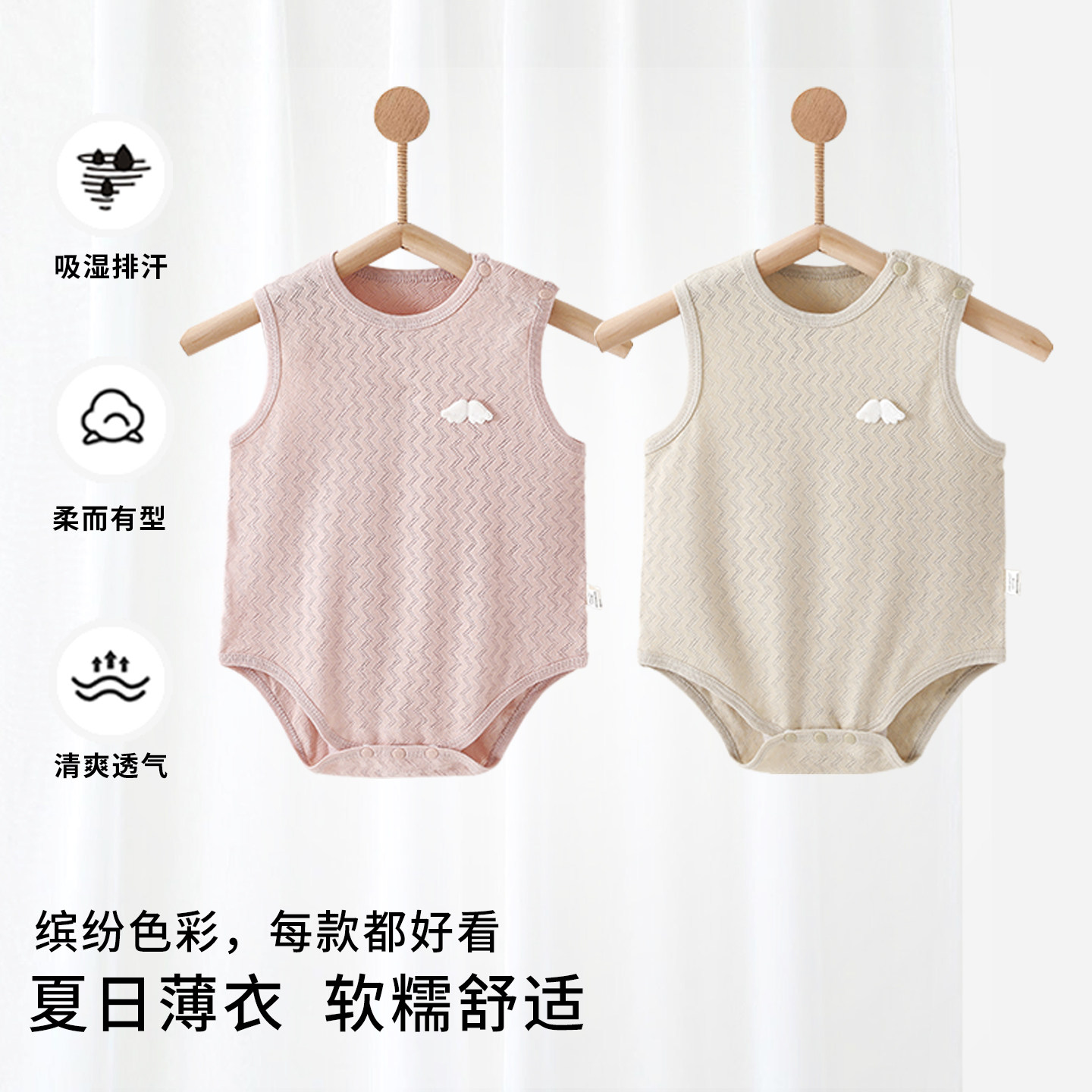 婴儿包屁衣夏季薄款婴幼儿宝宝连体衣三角哈衣爬服内搭无袖内衣