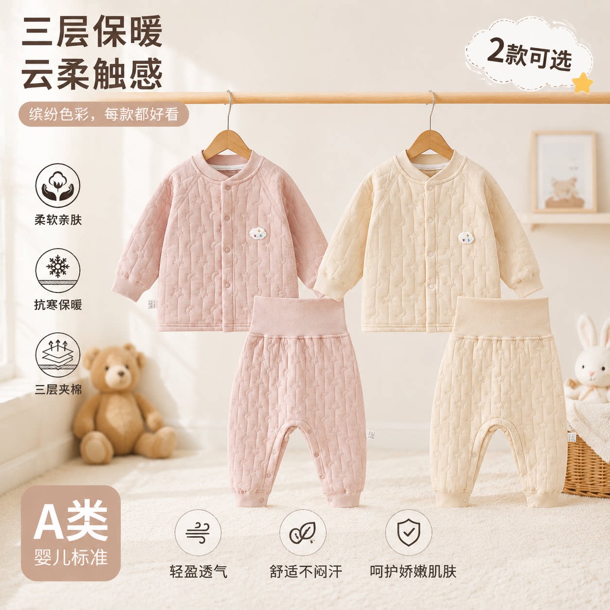 婴儿分体套装纯棉A类保暖加厚夹棉秋冬季衣服儿童女宝宝冬季上衣图片