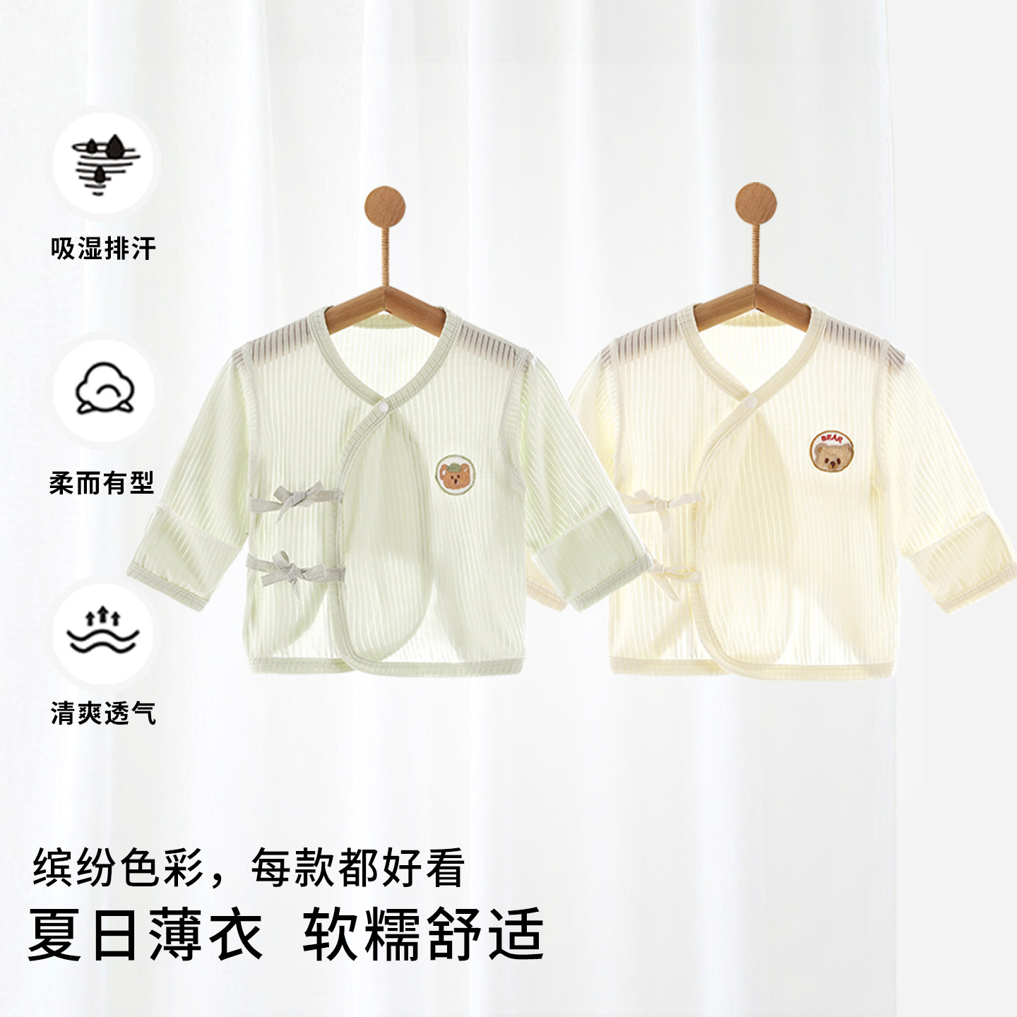 婴儿上衣夏季莫代尔A类婴幼儿早秋款男女宝宝外穿薄款外套防晒服