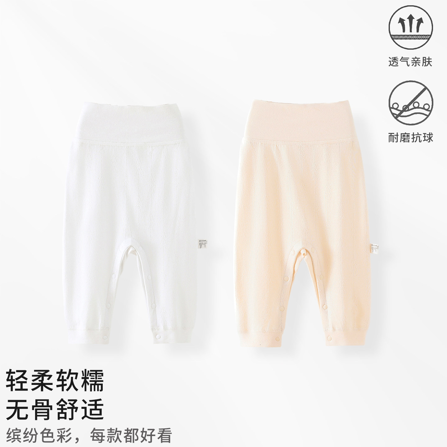 婴儿裤子纯棉无骨可开档护肚裤