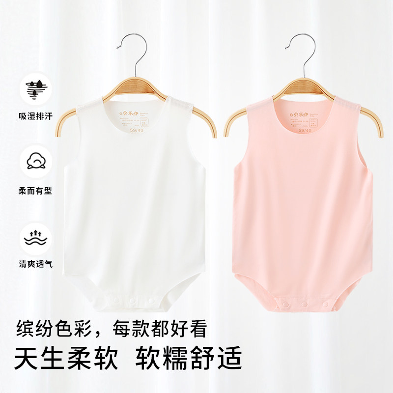 婴儿包屁衣夏季无袖莫代尔款背心0-2岁男女宝宝贴身连体衣空调服